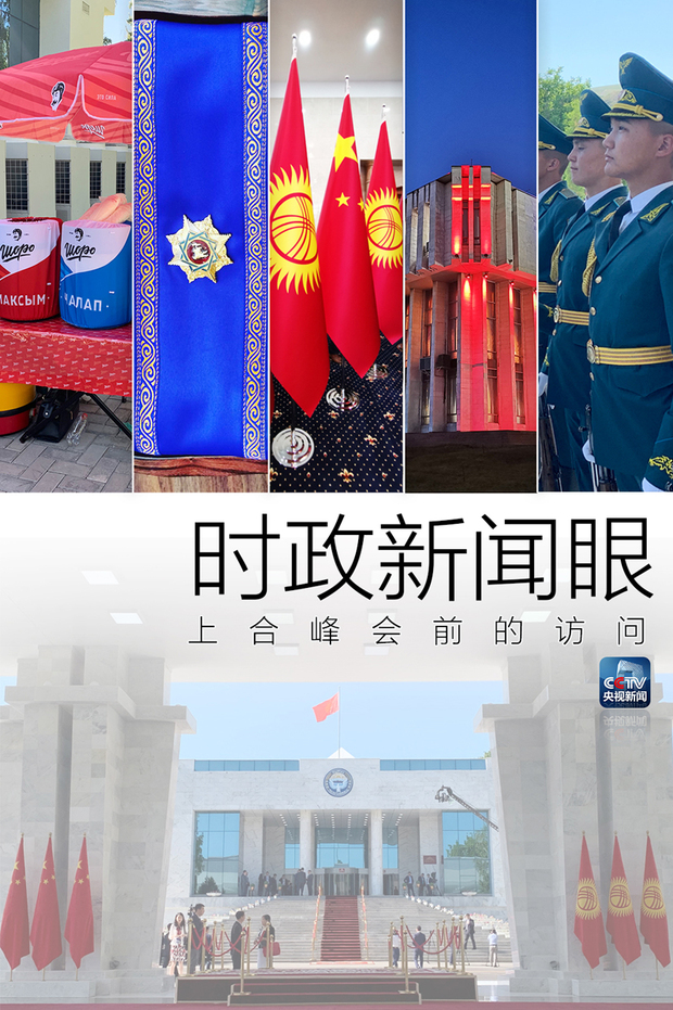 时政新闻眼丨习近平：不敢有丝毫自满，但怀有无比自信