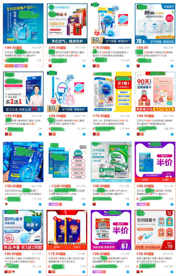 日本除菌卡能预防新冠病毒?别再交智商税了!