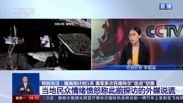 二次爆炸?无平民伤亡?揭露美军空袭阿富汗事件的三大谎言