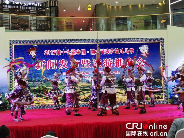 融水苗族芦笙斗马节活动将于11月17日举行 融水苗族芦笙斗马节活动将于11月17日举行