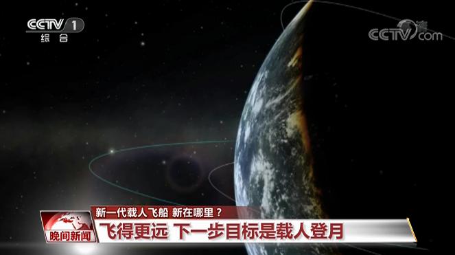 新一代载人飞船试验船成功返回 它的功能到底新在哪里? 新一代载人飞船试验船成功返回 它的功能到底新在哪里?