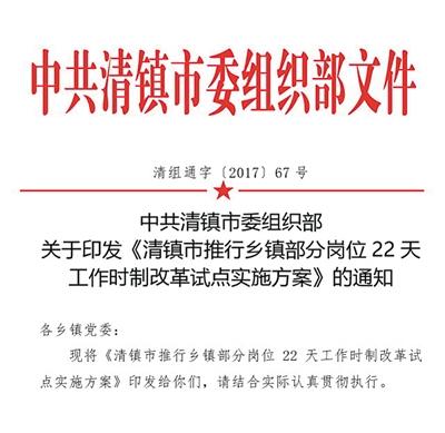 连上22天班休8天：改革需从职工健康角度来考虑
