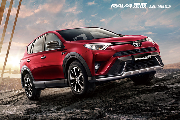 一汽丰田rav4荣放上市 售17.98-26.98万元