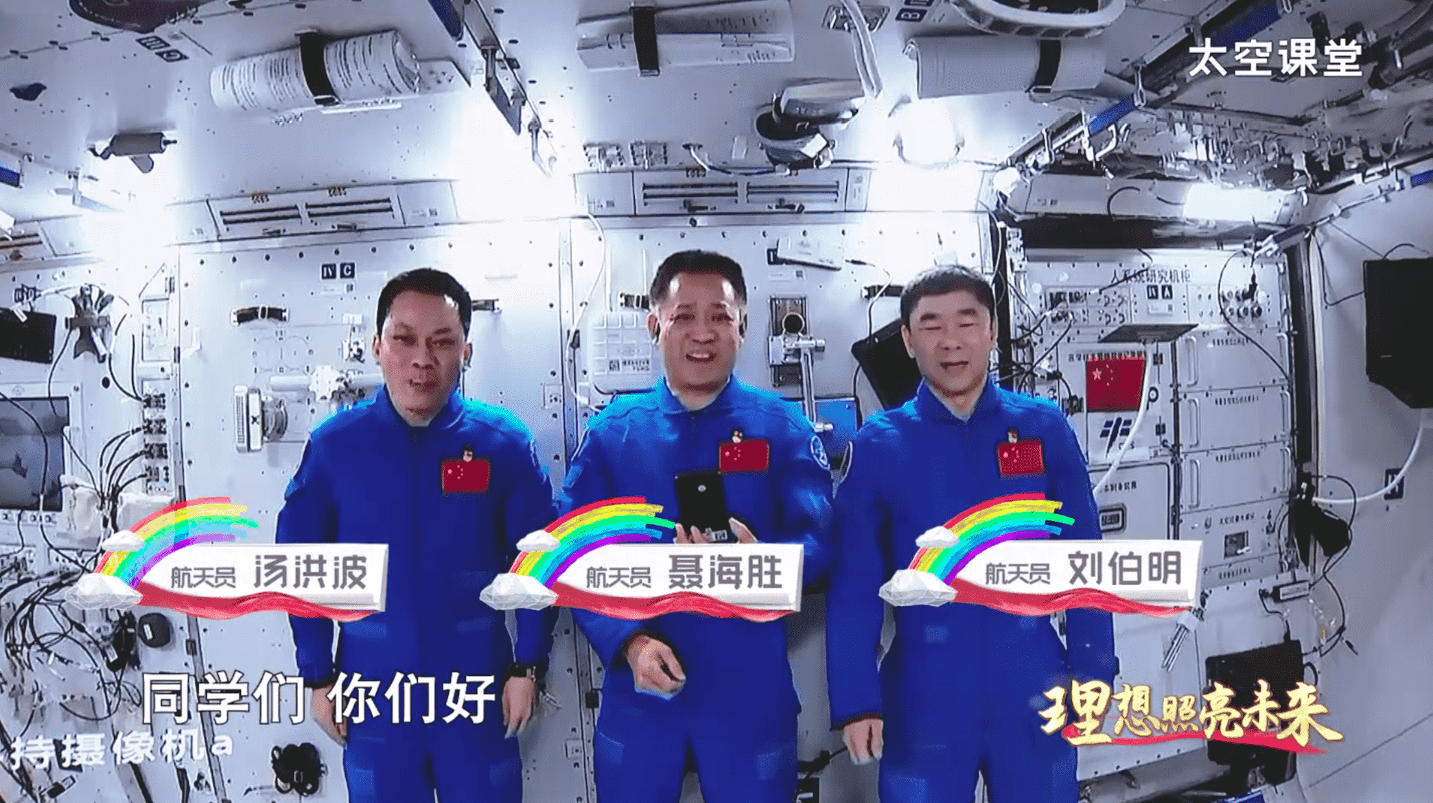 立足新征程,今年《开学第一课》突出“理想照亮未来”主题