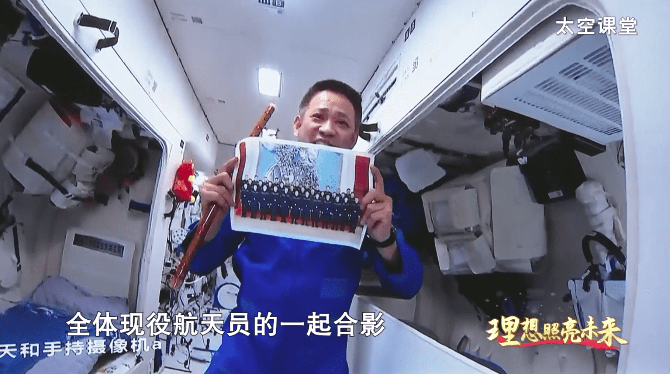 立足新征程,今年《开学第一课》突出“理想照亮未来”主题