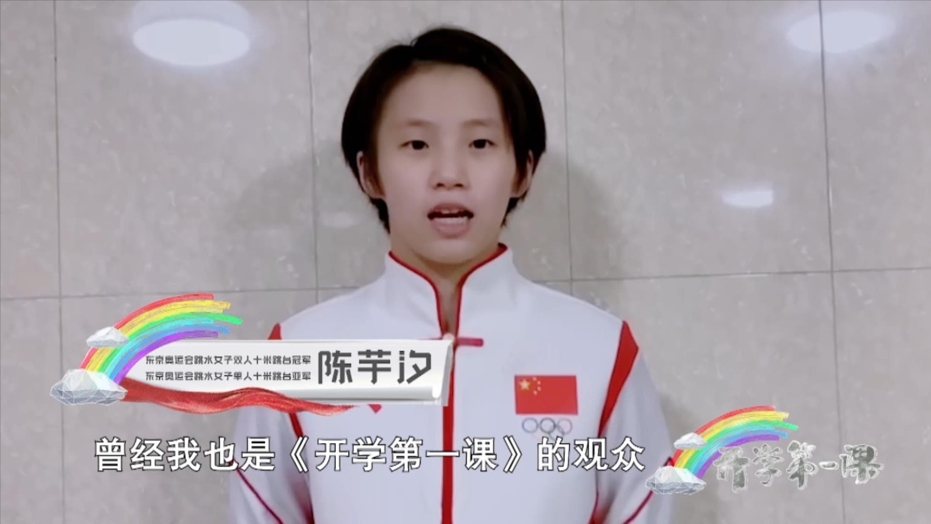 立足新征程,今年《开学第一课》突出“理想照亮未来”主题