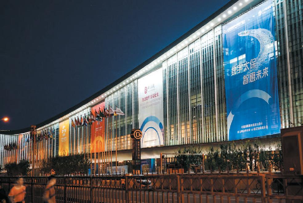 国家会议中心打造低碳绿色展厅 服务贸易发展成就齐亮相