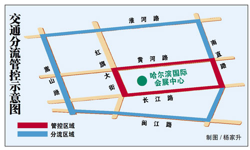 6月15日至19日中俄博览会会展周边适时交通管制