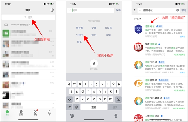 (转载)在德阳办事、住酒店可以不用带身份证了