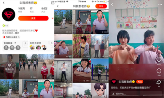 他扎根乡村教育,培养出17位多才多艺的孩子,火山小视频上这位90后老师究竟有何魔力? 他扎根乡村教育,培养出17位多才多艺的孩子,火山小视频上这位90后老师究竟有何魔力?