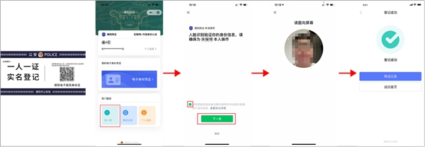 (转载)在德阳办事、住酒店可以不用带身份证了