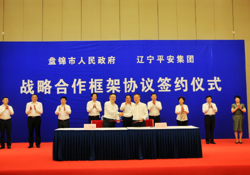 平安集团驻辽宁地区统管党委与盘锦市政府签署战略合作协议