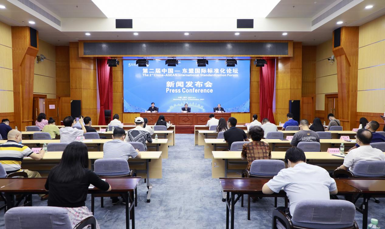 【A】第二届中国—东盟国际标准化论坛将于9月11日举行_fororder_图片1