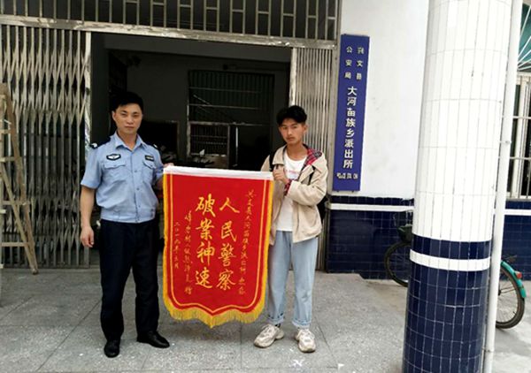 （转载）“迎庆2号”宜宾：兴文警方一天内追回被盗车辆 失主锦旗相赠