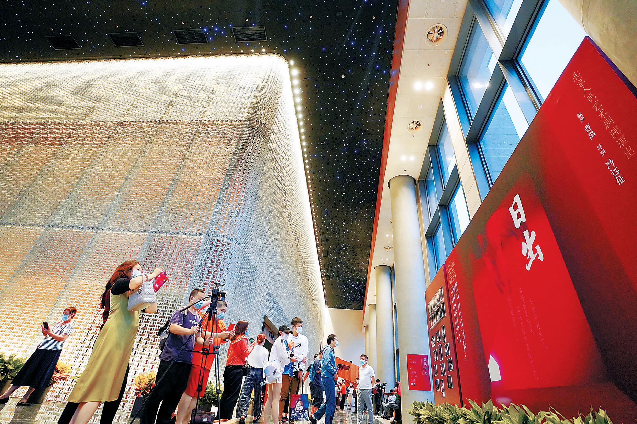 北京国际戏剧中心迎来新“日出”