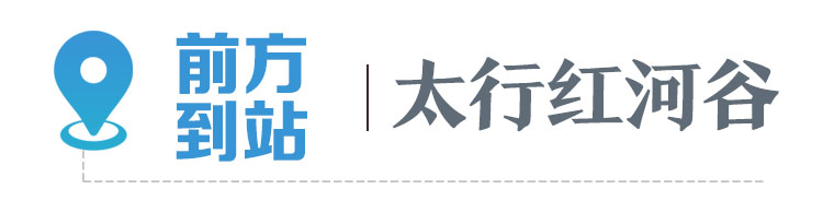 河北旅发大会将在这里举办:这座城“等了你三千年”,还不来看看吗?