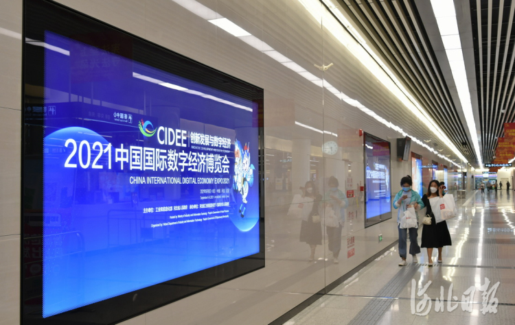 2021中国国际数字经济博览会即将启帏