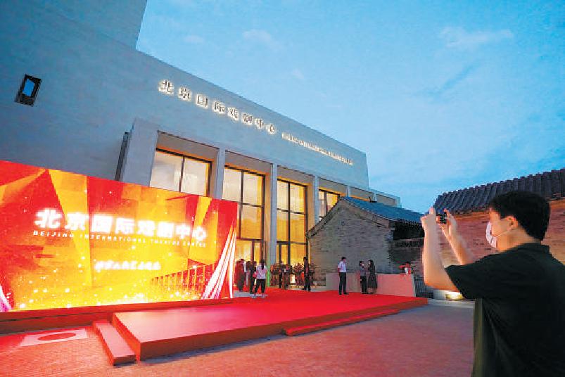 北京国际戏剧中心迎来新“日出”