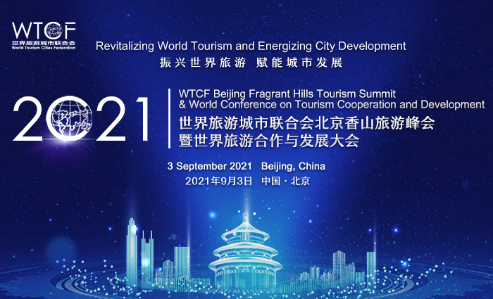 Revitalizing World Tourism and Energizing City Development - WTCF Beijing Fragrant Hills Tourism Summit & World Conference on Tourism Cooperation and Development to Open on 3 September