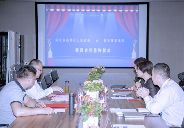 我爱我家集团与南京市鼓楼区政府成功签署合作协议 将打造智慧城市科技平台