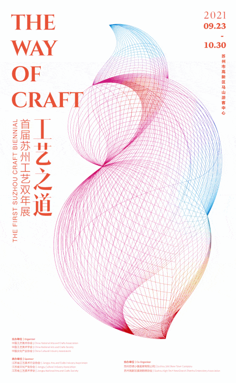 第十三届中国刺绣文化艺术节将于9月23日开幕