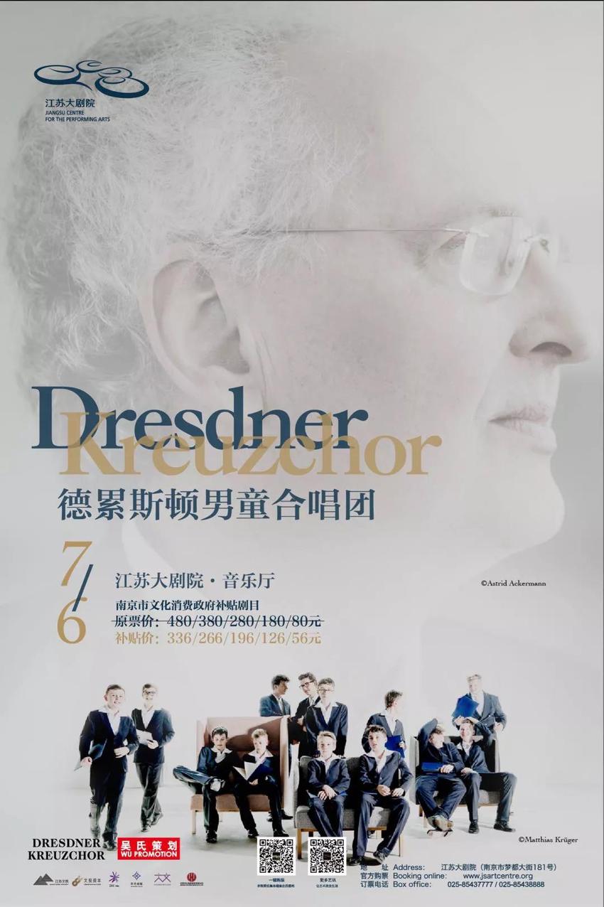 （供稿 文体列表 三吴大地南京 移动版）德累斯顿童声合唱团音乐会将在南京举行
