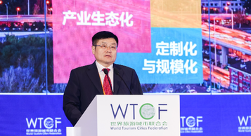 2021北京香山旅游峰会举办主题论坛 推动业态创新与产业融合发展