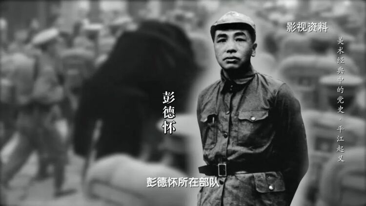 谁敢横刀立马,唯我彭大将军 |《美术经典中的党史》邀请您走近油画《平江起义》……