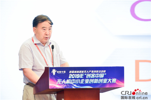 首届榆林智能无人产业创新活动周暨2019年“创客中国”无人机中小企业创新创业大赛启动仪式在京举行