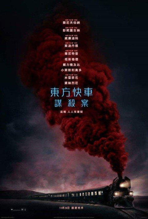 2017年11月の映画新作（ニ）