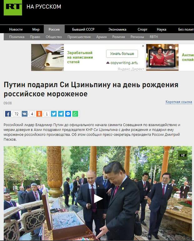 视频来了！普京为习近平庆祝生日 俄媒称俄中元首温馨互动体现双边关系高水平