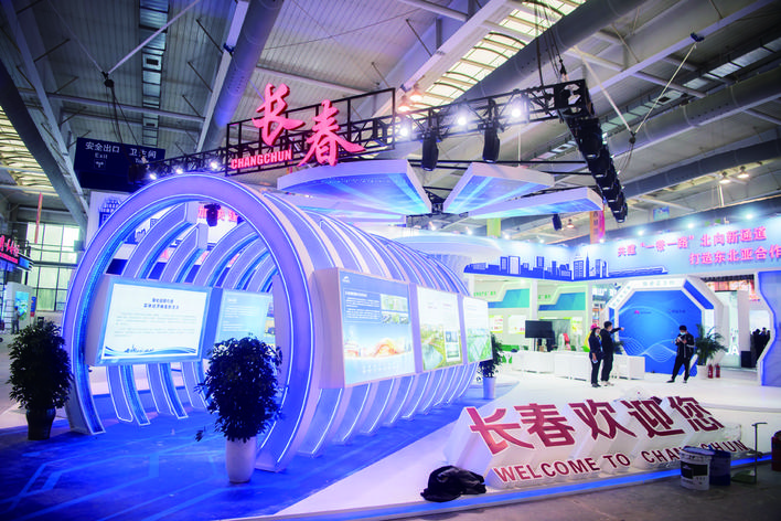 第十三届中国-东北亚博览会今日开幕
