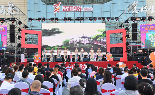 【吉林090801】乐享消费 美好生活——首届吉林“98消费节”在长春启动_fororder_微信图片_20210908145156