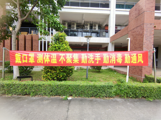 广州新华学院穗莞两校区严把“防疫关” 万余名学生开学返校