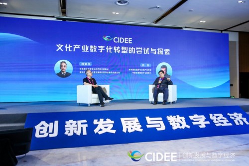 开云 开云体育官网深思辨聚共识融合共赢 数字文化产业创新高峰论坛召开(图8)