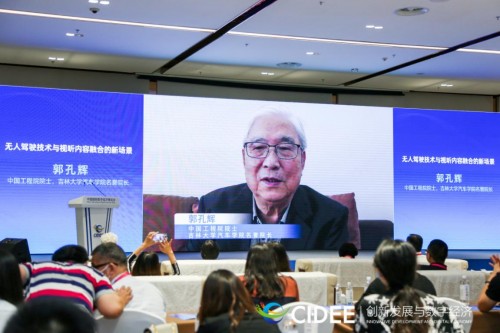 开云 开云体育官网深思辨聚共识融合共赢 数字文化产业创新高峰论坛召开(图3)