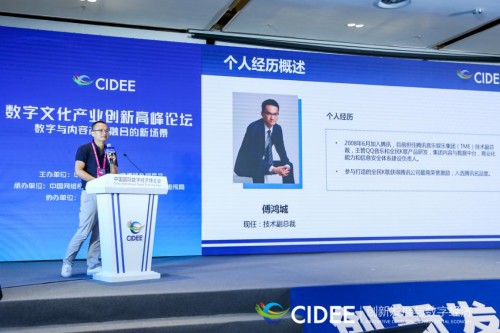 开云 开云体育官网深思辨聚共识融合共赢 数字文化产业创新高峰论坛召开(图4)