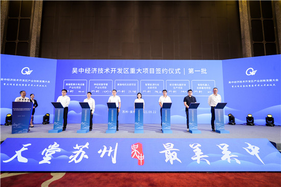苏州吴中经开区55个项目成功签约总投资超227亿元_fororder_图片11