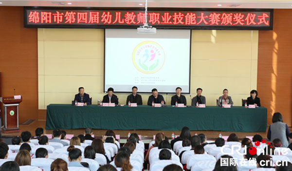 图片默认标题_fororder_颁奖仪式现场