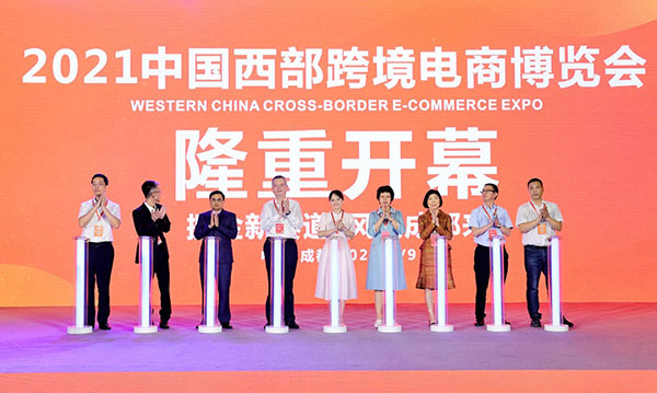 （首次、首个附链接）首次落地成都 2021中国西部跨境电商博览会开幕_fororder_开幕式现场-供图--成都市商务局