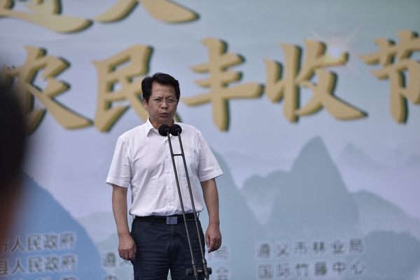 中国遵义第二届农民方竹丰收节在桐梓县举行