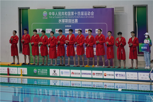 十四运会水球项目男子组决赛阶段开赛 陕西队取得开门红_fororder_图片2