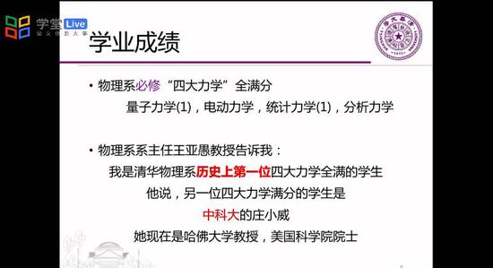 清华大学16位学霸为一事现身PK 简历吓坏网友
