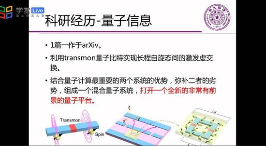 清华大学16位学霸为一事现身PK 简历吓坏网友