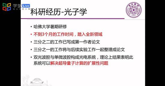 清华大学16位学霸为一事现身PK 简历吓坏网友