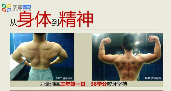 清华大学16位学霸为一事现身PK 简历吓坏网友