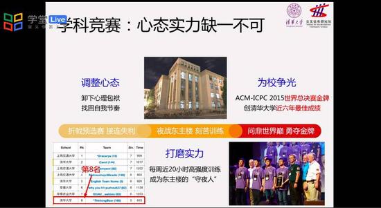 清华大学16位学霸为一事现身PK 简历吓坏网友