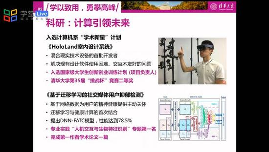 清华大学16位学霸为一事现身PK 简历吓坏网友