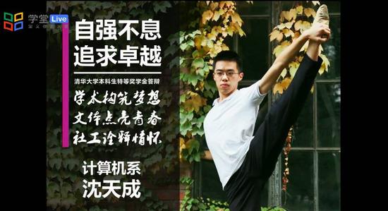 清华大学16位学霸为一事现身PK 简历吓坏网友