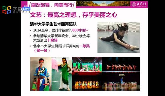 清华大学16位学霸为一事现身PK 简历吓坏网友